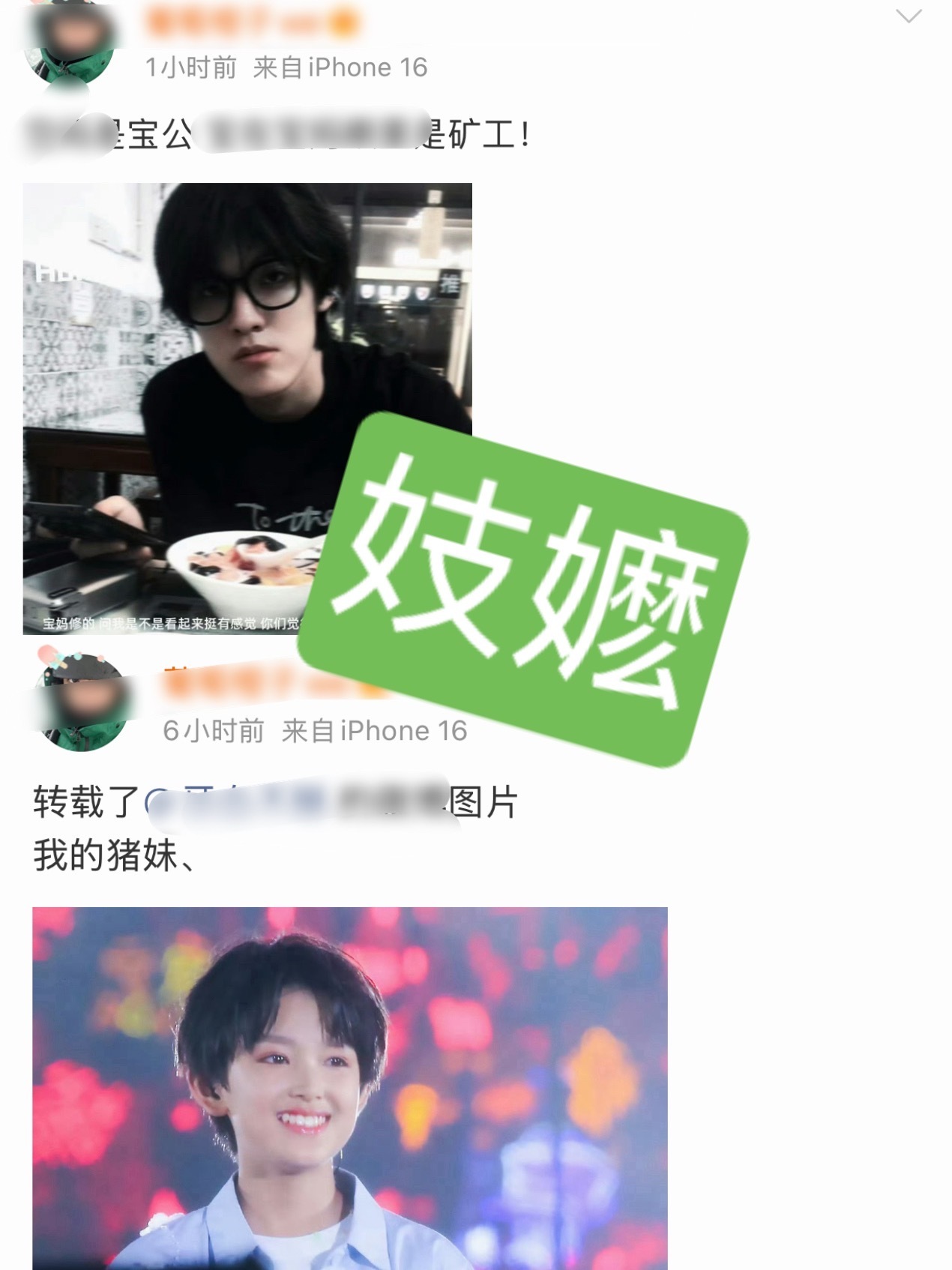 感觉好多人还是搞不清自己是什么属性在乱喊，梦张泽禹你是女友粉是整肃是梦女，不要跟