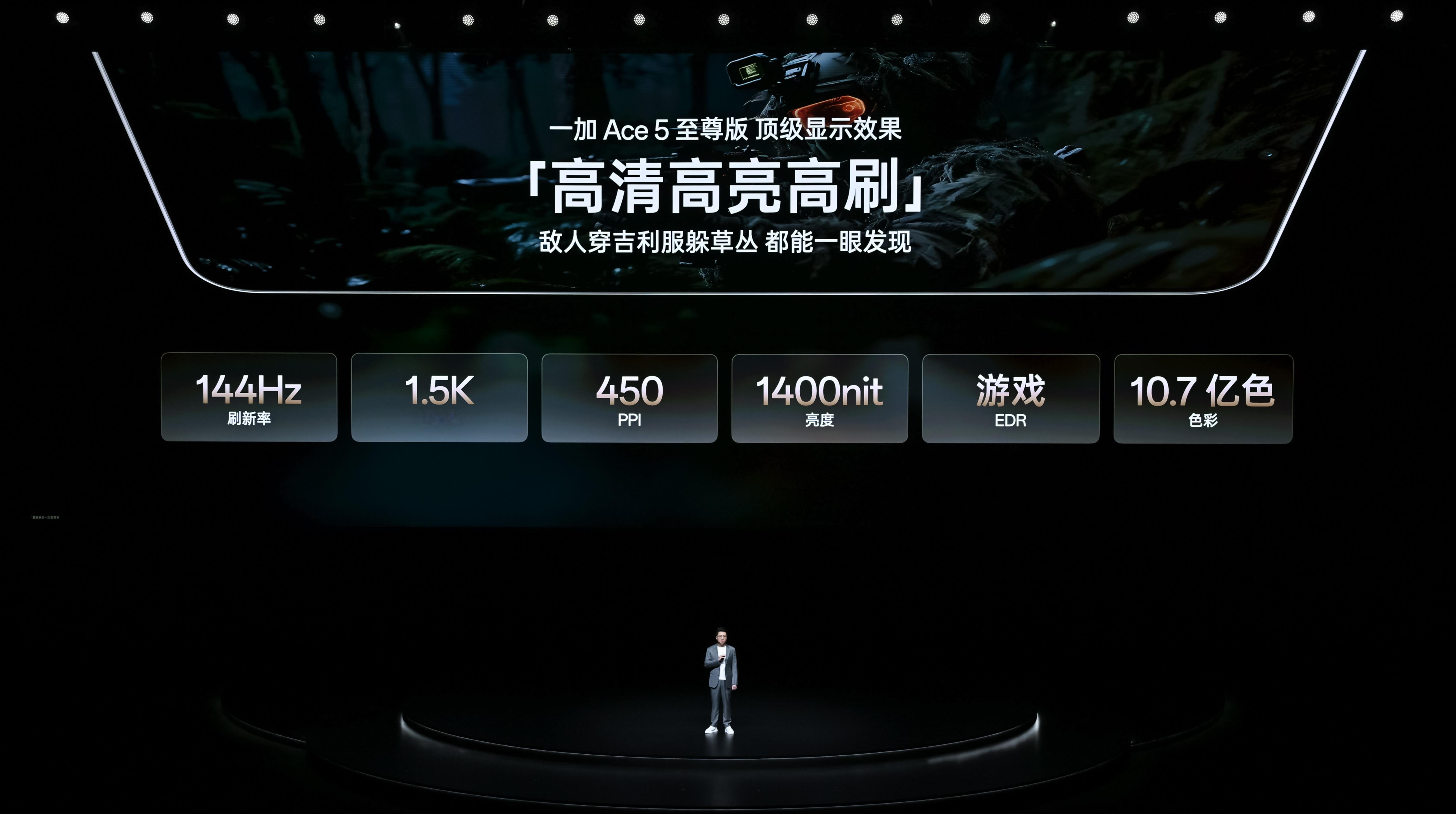 一加Ace 5至尊版的屏幕、续航、快充也很至尊，1.5K+144Hz，6700m