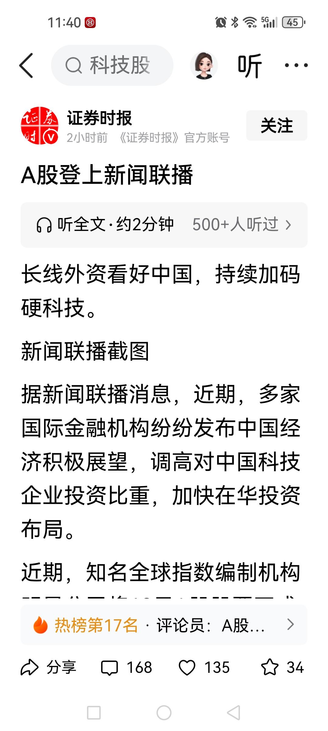 媒体总是在火最旺的时候添油，哪次不是这样，但结果就是结果。

另一个消息是六月份