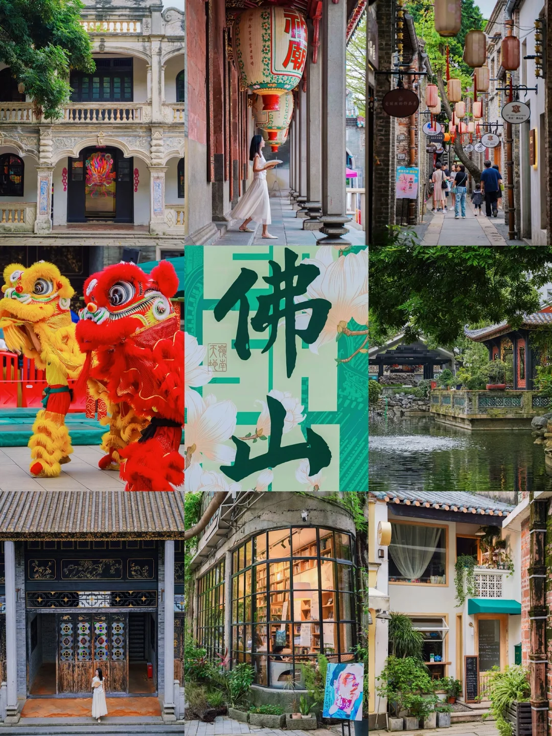 去除班味CITYWALK🚶🏻‍♀️佛山老城一天游