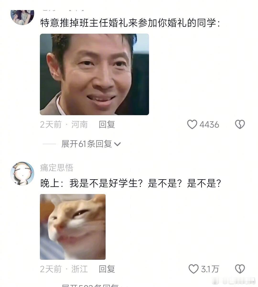相亲相到班主任，这对吗？？