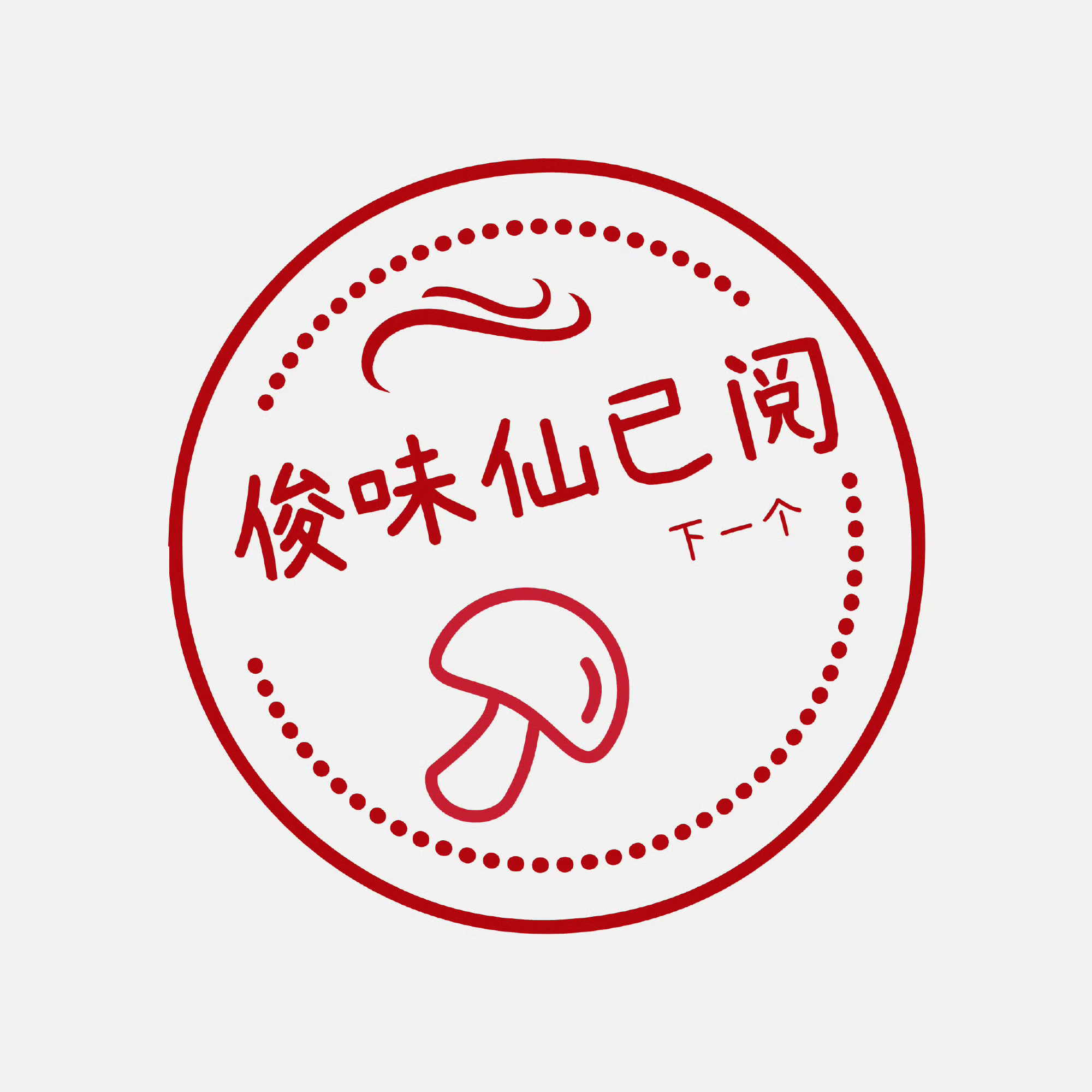 龚俊宋祖儿 等风热吻你如图龚俊