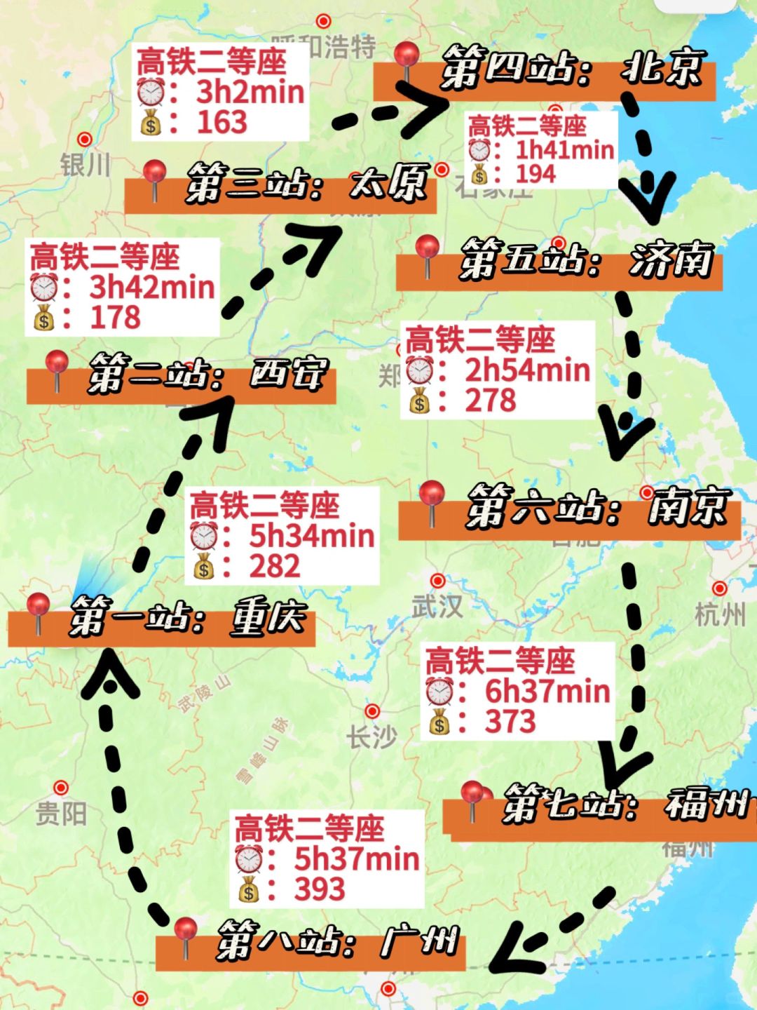 挑战5000块钱玩8城✅第一站：重庆