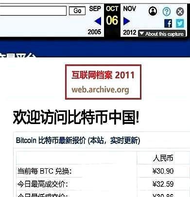三十块买一个比特币，真有人干过。
不是段子，是2011年的事儿。
几个程序员半夜