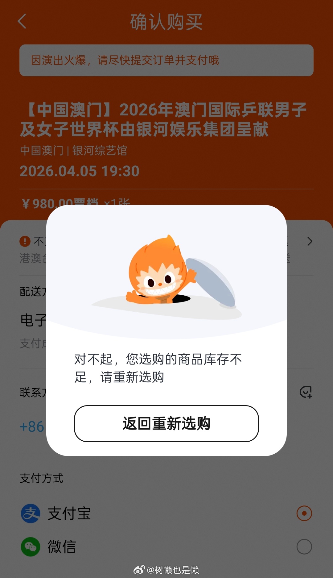 决赛回流一闪而过… 