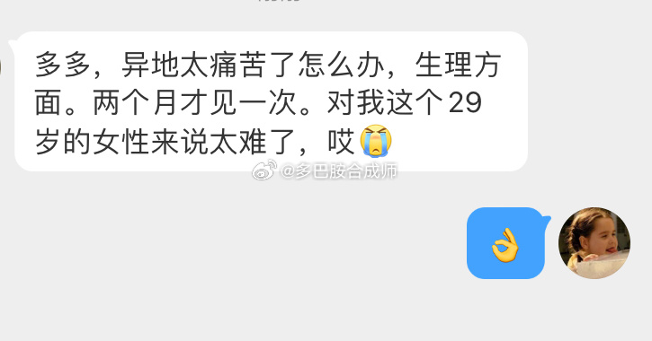 异地太痛苦了怎么办，生理方面。两个月才见一次。对我这个29岁的女性来说太难了，哎