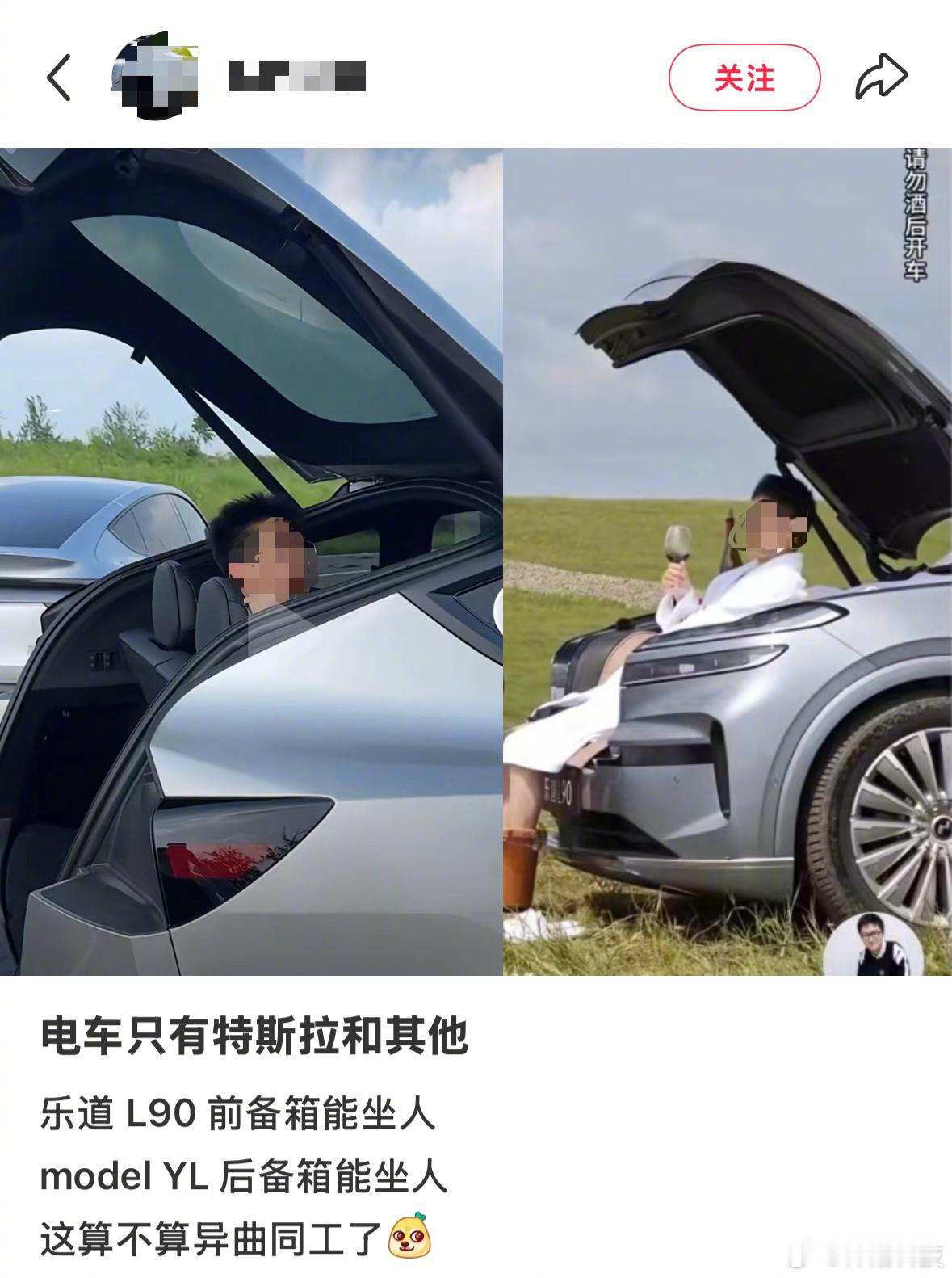 前后备箱能坐人这事吧 ​​​