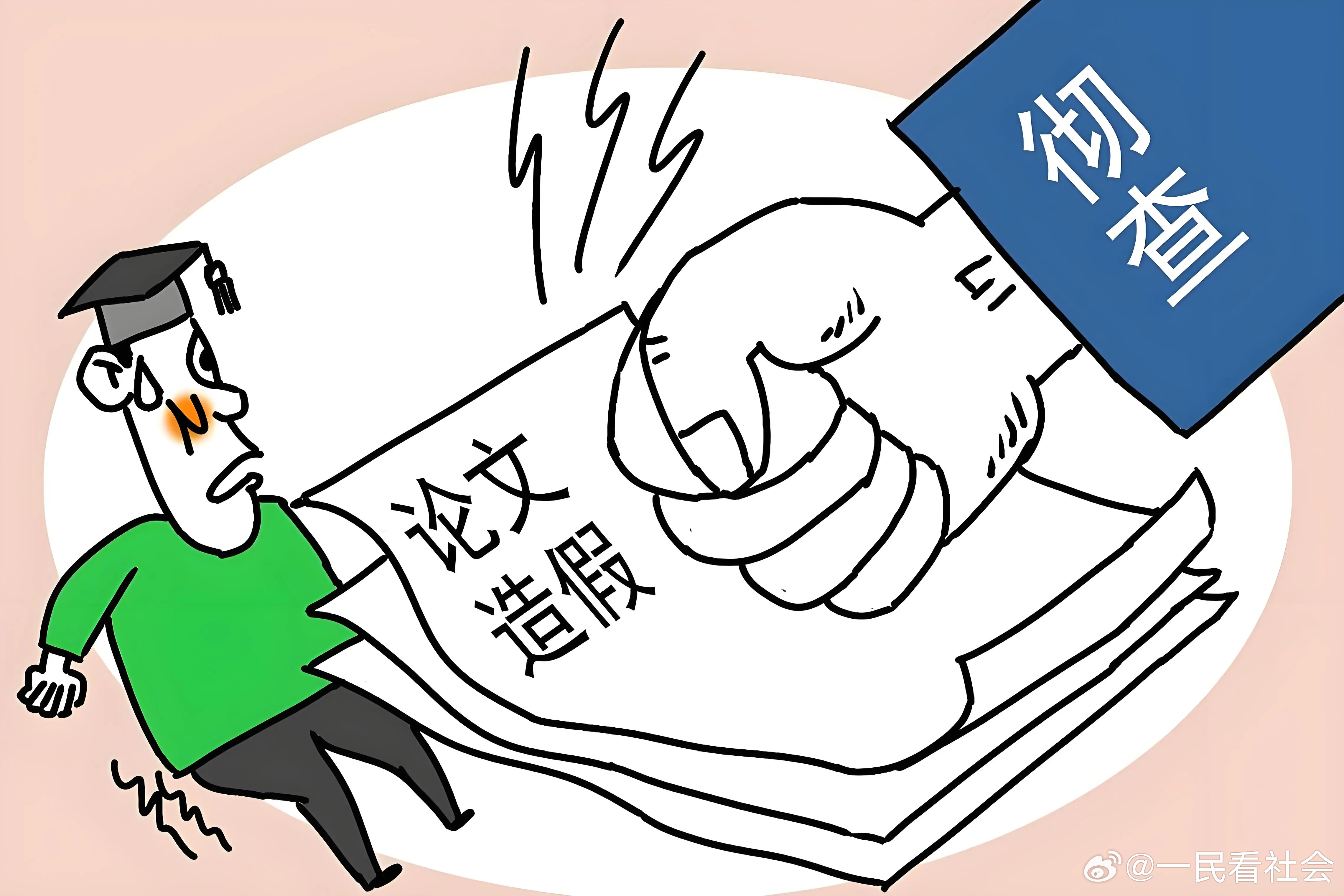 人民大学针对肖鹰教授举报蒋方舟硕士学位论文涉嫌学术不端一事，在8天内连发2个通报