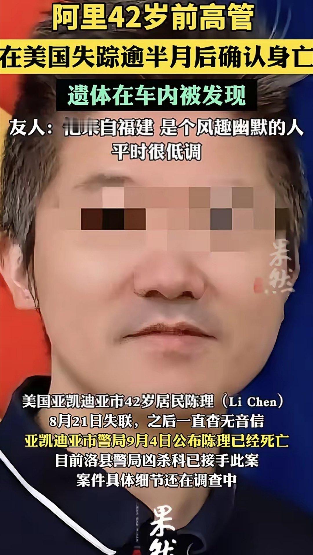 ​有人说他就是在美国被人收割了，对于他的死因警方目前还没有定论，是不是被人收割也