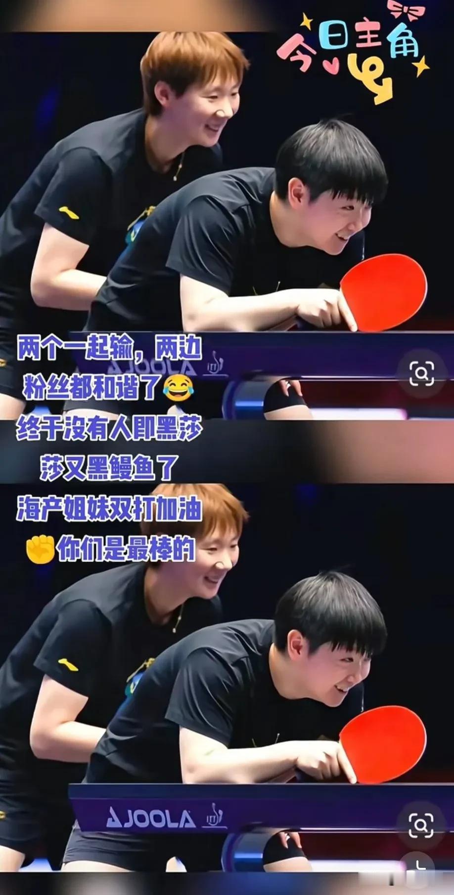 看到海产输我以为她们想要逛逛街，
看到大迪也输了，这才明白过来，原来是她仨想斗地