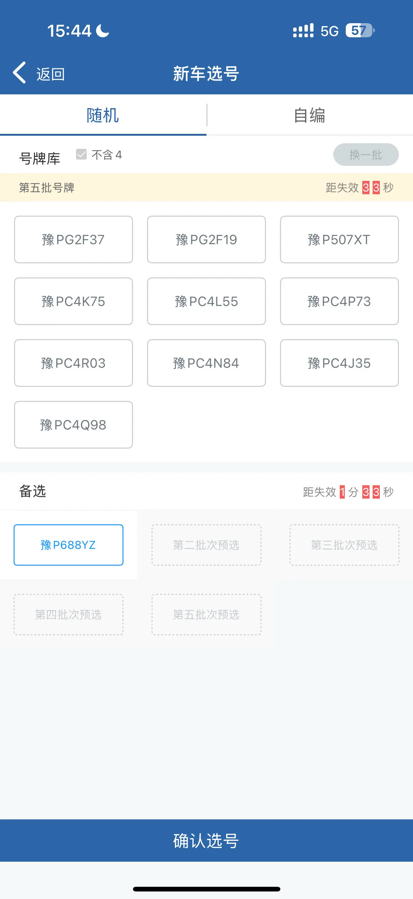 感觉数字在后面好