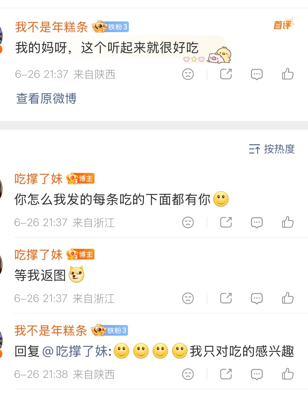 我好伤心 