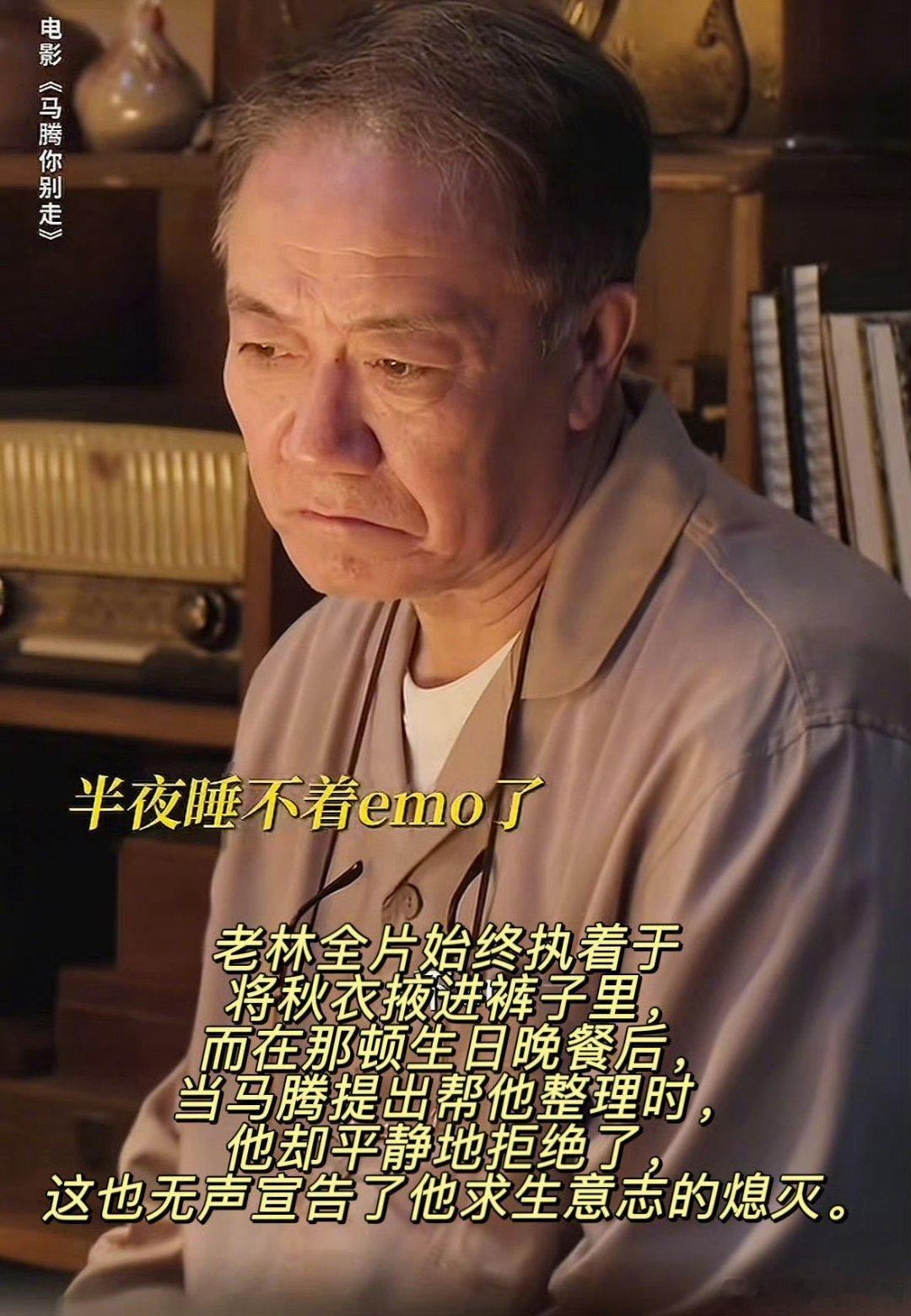 日出和日落的差别真的不大《马腾你别走》道出，“日出和日落差别不大”并非摆烂。当生