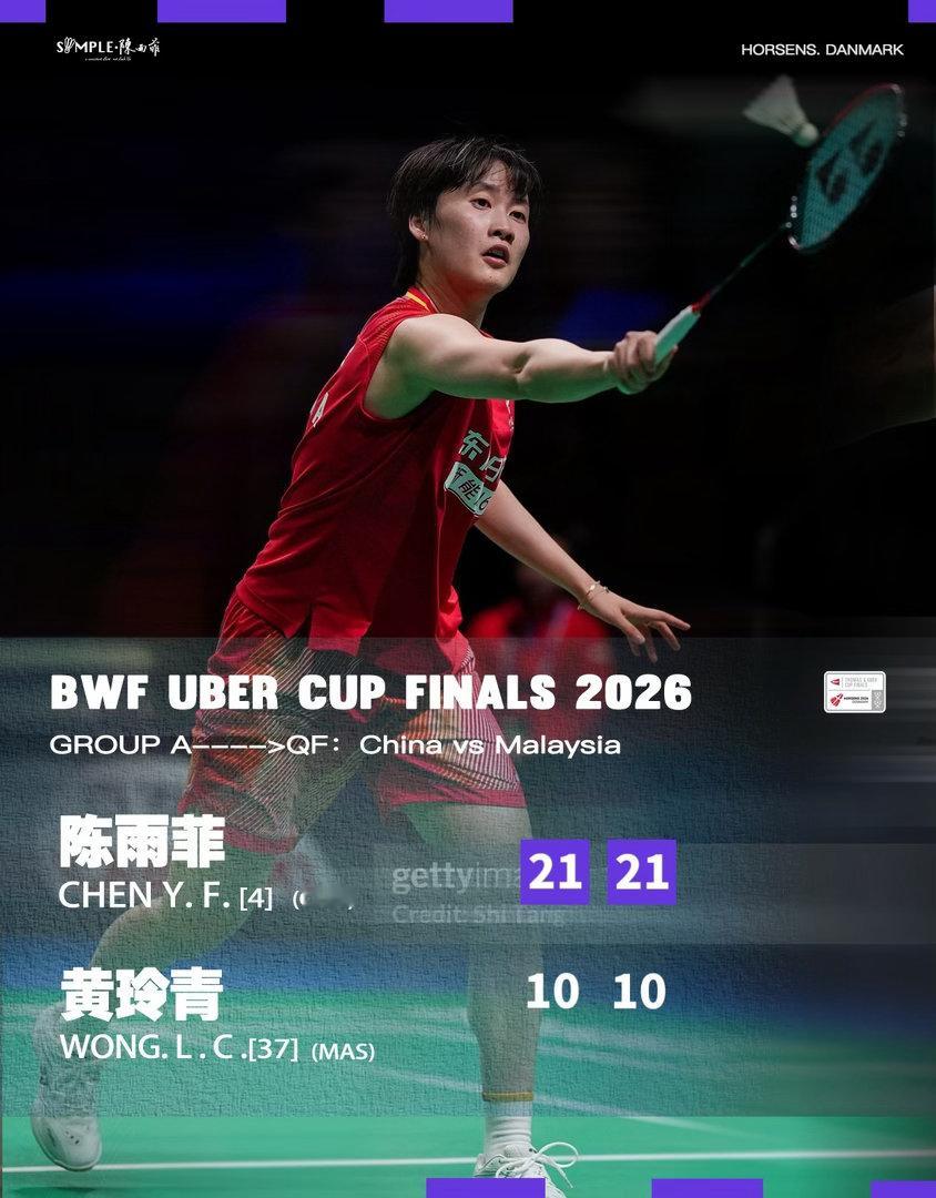 国羽晋级尤杯四强零封马来西亚！3-0横扫挺进半决赛，尤伯杯卫冕之路火力全开国羽晋