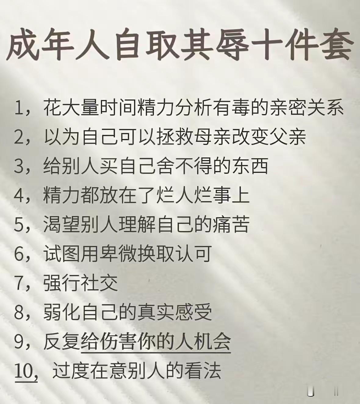 想说服一个成年人几乎是不可能的，他几十年没弄懂的道理，你苦口婆心也未必有效，所以