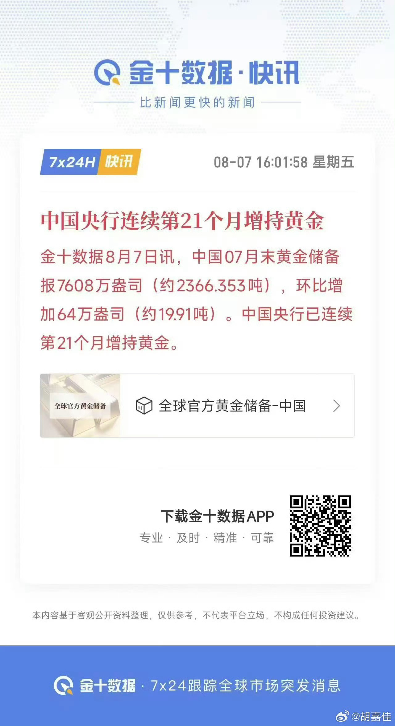 美急需关键矿产补充武器库存特朗普称向关键矿产投资30亿美元 战争，不可避免的消耗