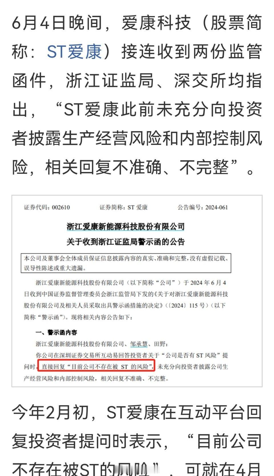 还有接近4个亿的资金出不来，好惨~ ​​​