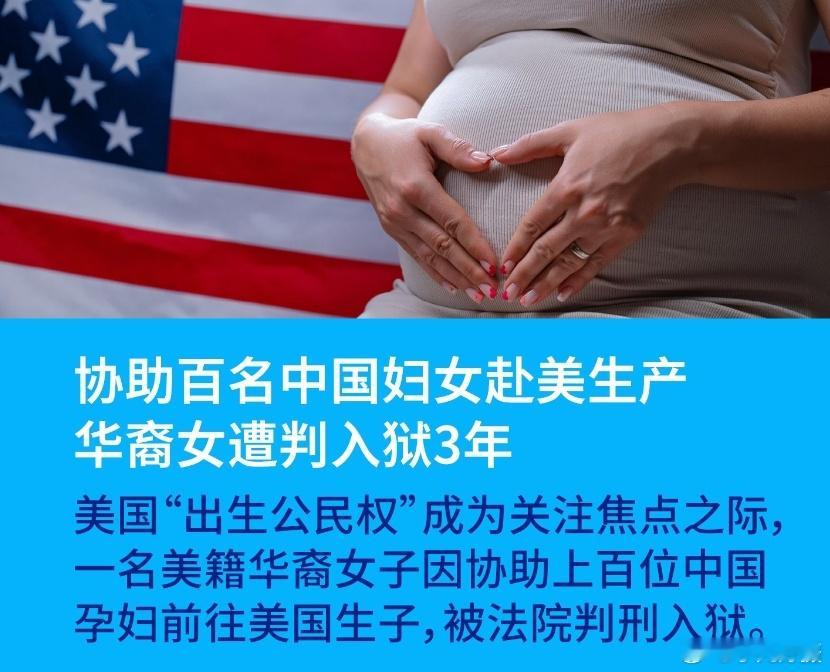 活该！[小丑]美国加州一名41岁华裔美籍女子Phoebe Dong因涉嫌帮助上百