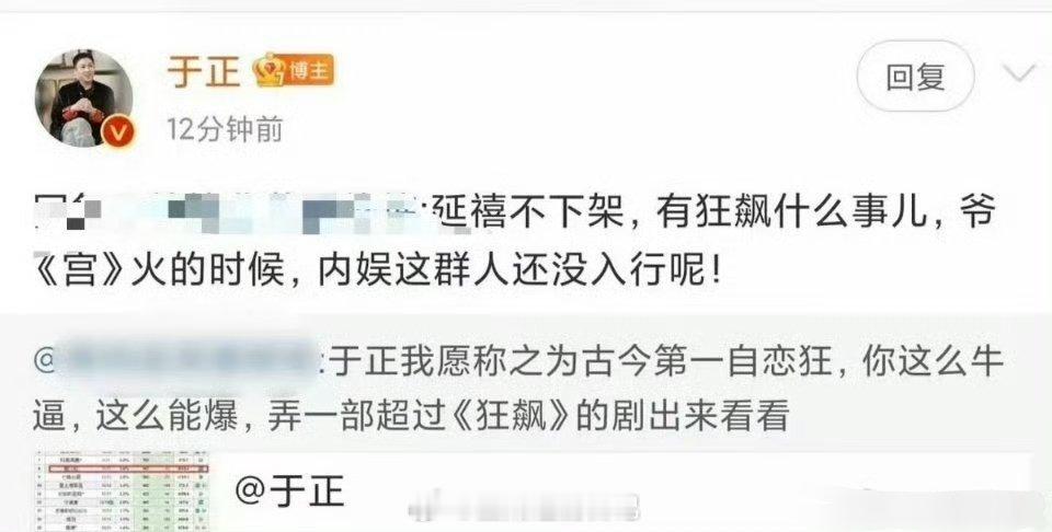 晚上了，给大家讲个笑话于歪：《延禧攻略》不下架有《狂飙》什么事？ ​​​