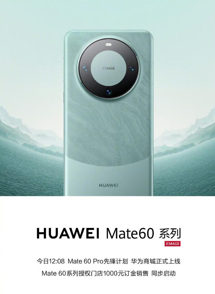 华为Mate60 Pro不建议大家去加价买，因为这代防黄牛也各种措施是历代最高的