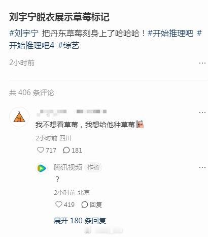 棚友啊，什么都敢说只会害了你没想到这个🐧更是大胆丁程鑫张凌赫看到刘宇宁身上有草
