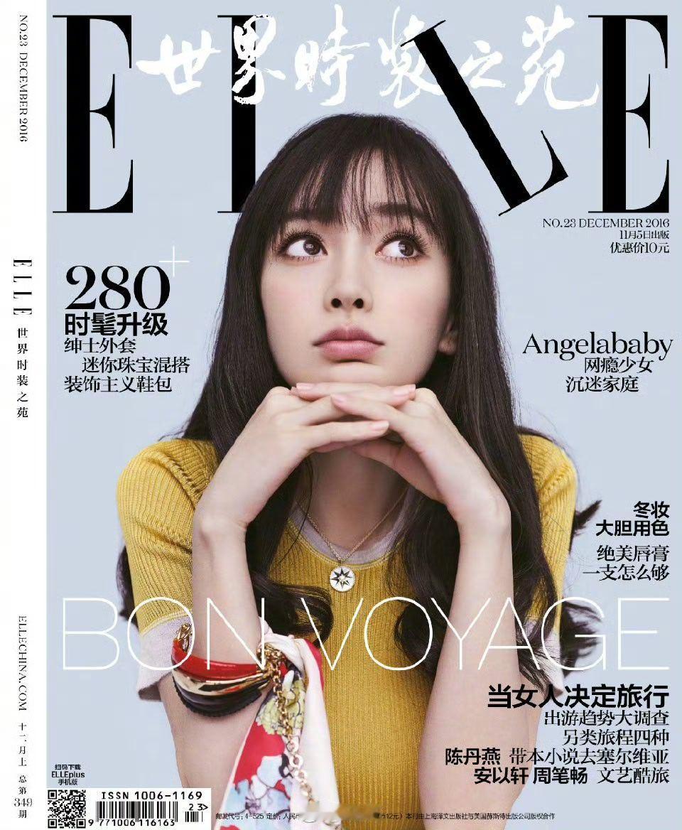 顶流85花五大女刊《ELLE》重要月份封面盘点，赵丽颖、刘诗诗开年刊，倪妮、刘亦