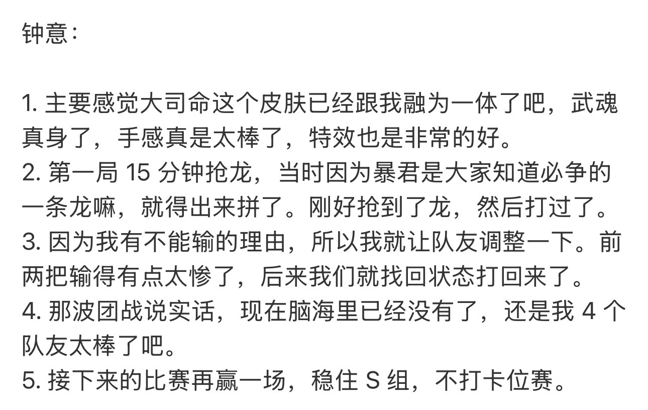“武魂真身”“让队友调整一下”最尊重自己真名的选手 