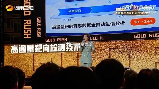 30岁二胎女博士创业谈及家庭落泪  女博士创业演讲五分钟获两笔投资  夺金202