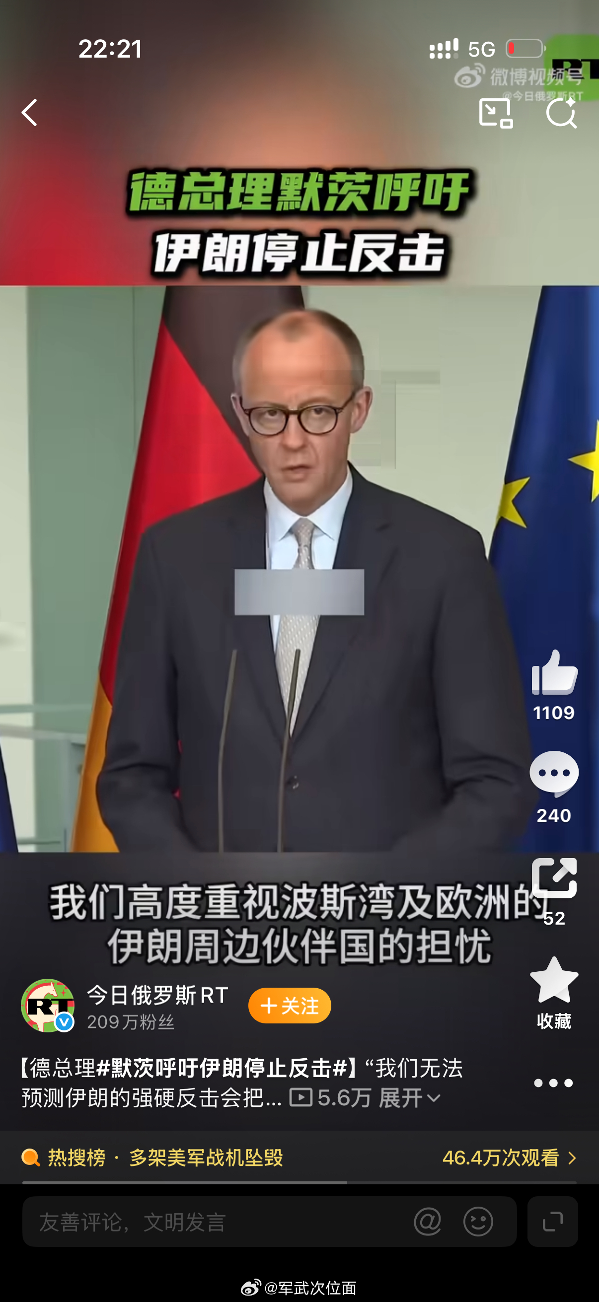 德国你……说的这是什么话？美伊以冲突烽火问鼎计划