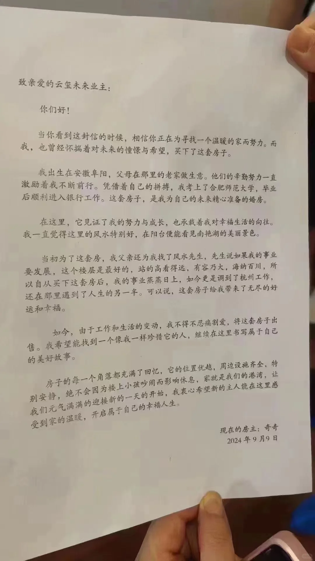 合肥某业主为了卖房都成这样了？