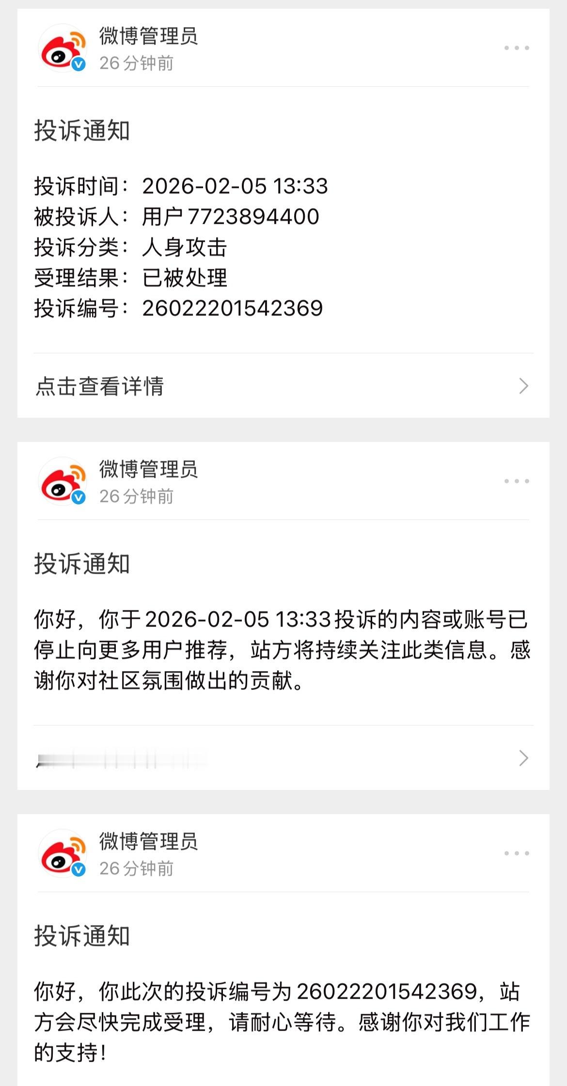 你到来攻击我喜欢的人，这就是你的不对了！该揍！！