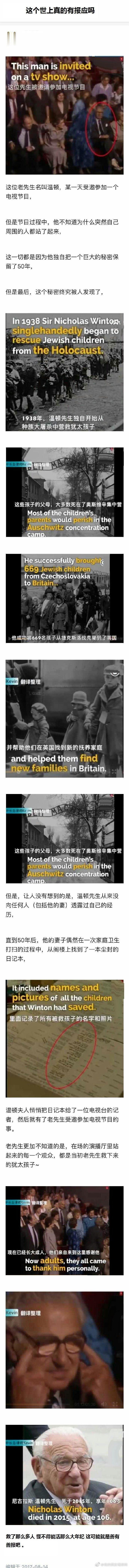 这个世界上真有报应吗？ ​​​
