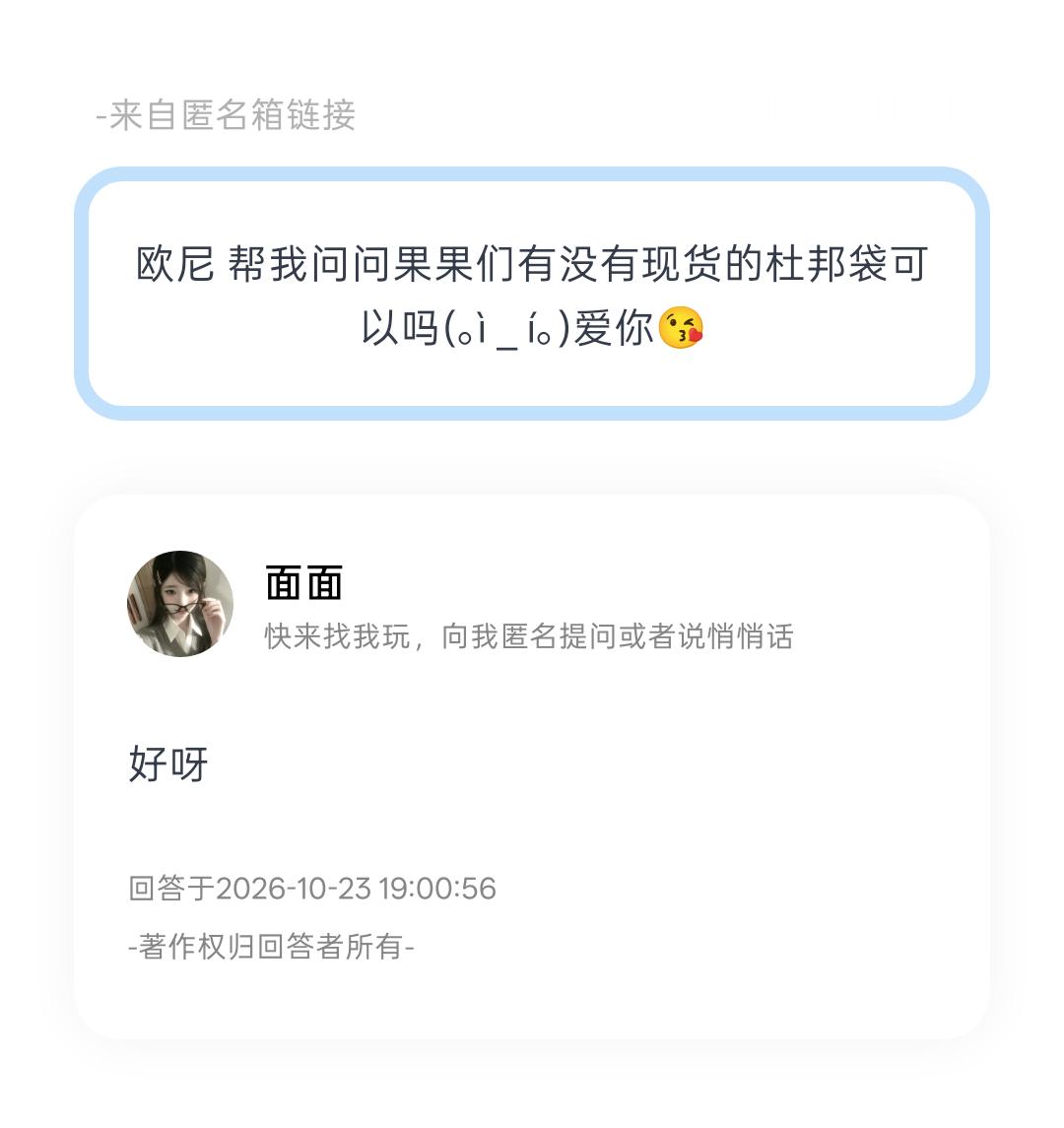 求助！杜邦袋！！要现货！最近这个好火呀，我看到好多人买[开学季] ​​​