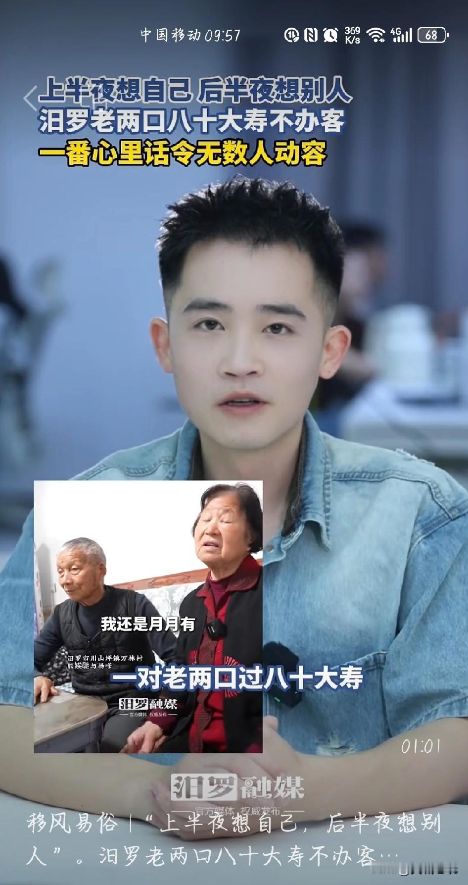 本不应该成为新闻的新闻。一对八十岁的老夫妻，谢绝子女祝寿，不收礼、不做寿，一句“