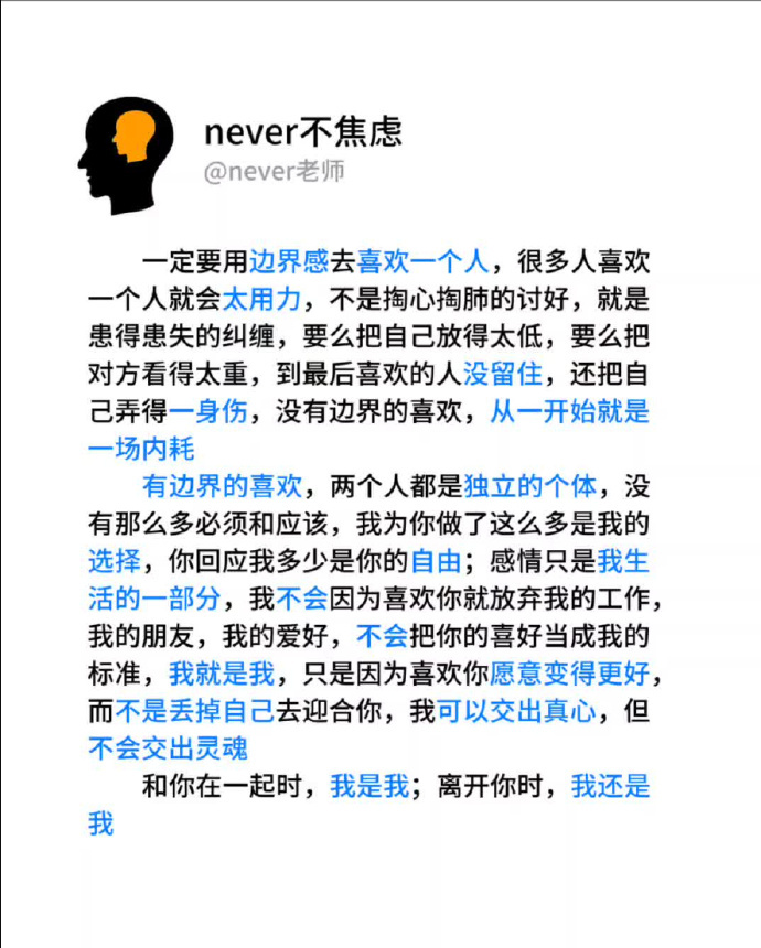 没有边界的喜欢，从一开始就是一场内耗 ​​​