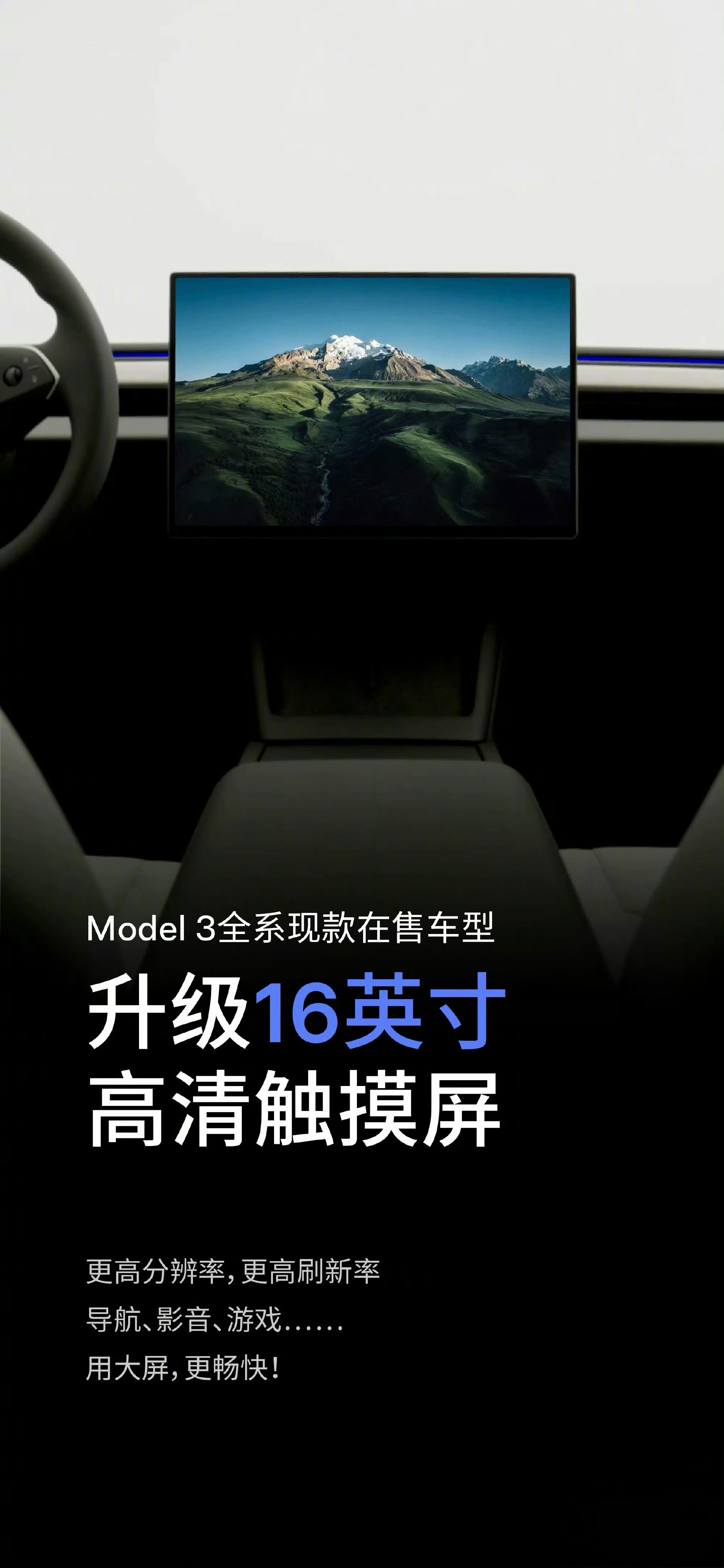 特斯拉Model 3升级你说说，这硬件升级，也不开个发布会吹一下，一点也不领先。