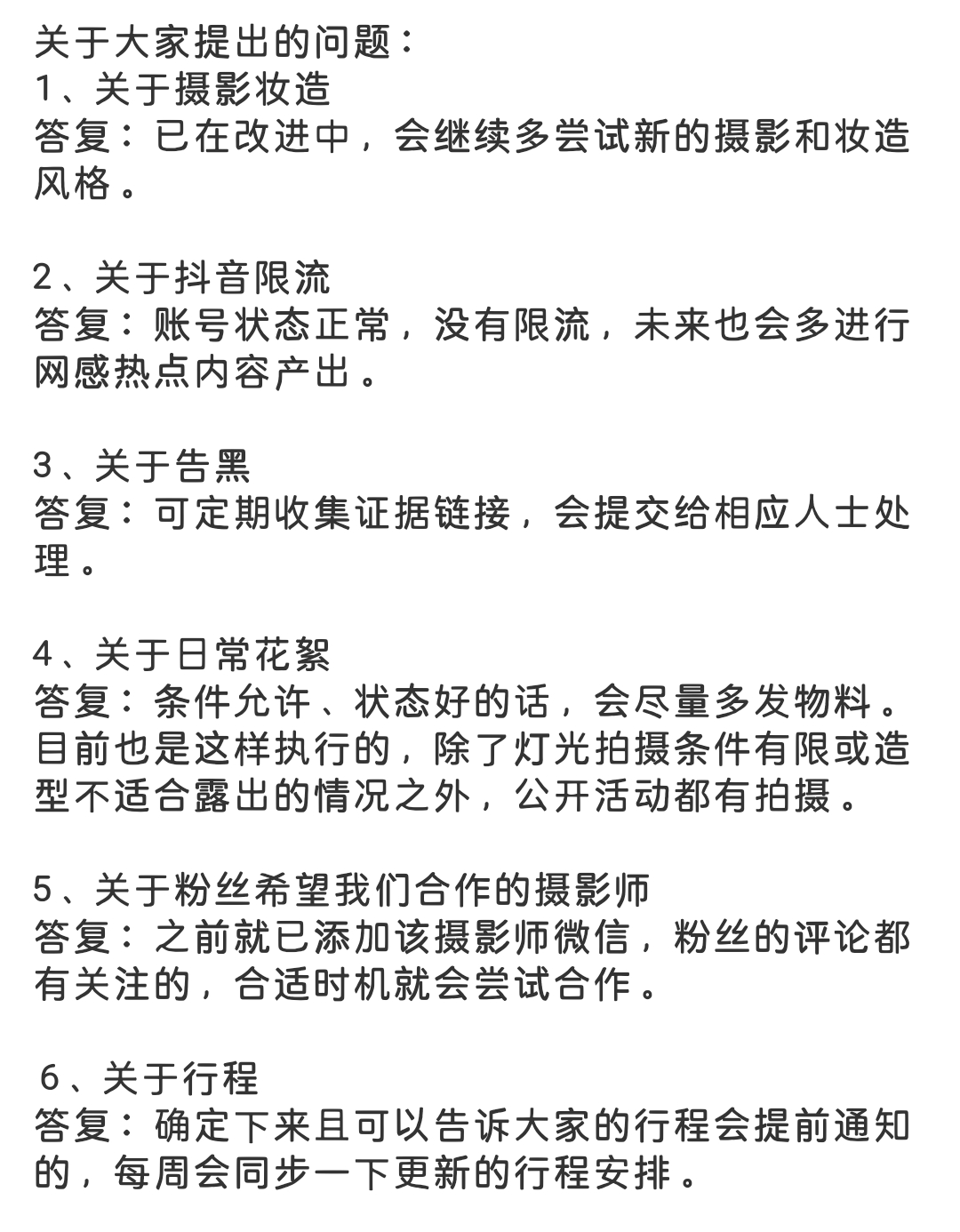 程潇评论区 请看图 看看这模棱两可的回应可笑不可笑