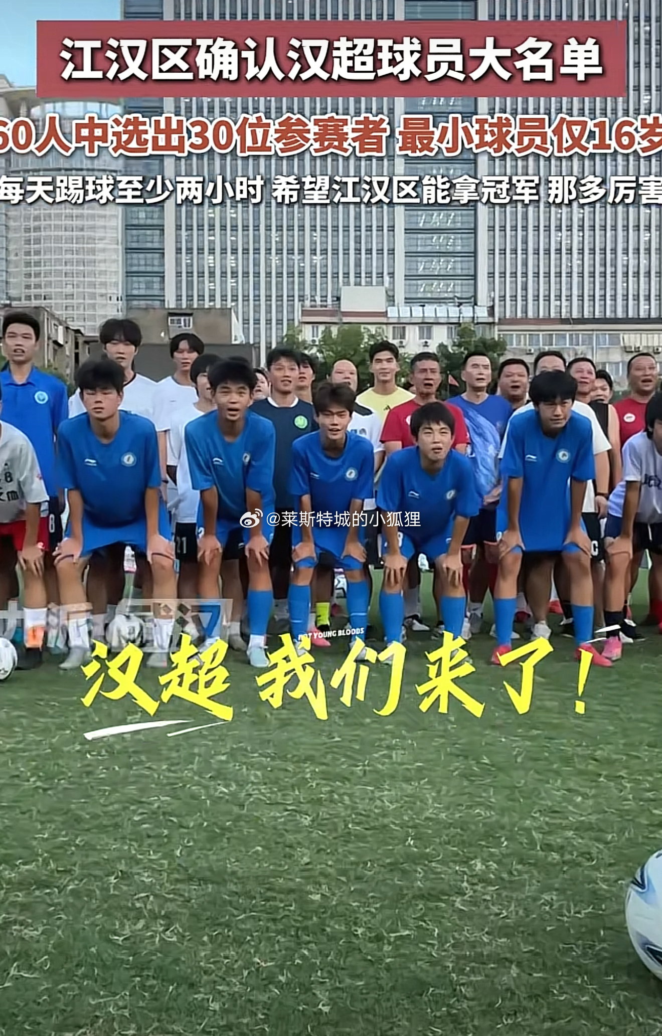 刘邵子洋现身江汉区队 目前球员还没有确定下家 留洋球员动态热点现场中超联赛 ​​