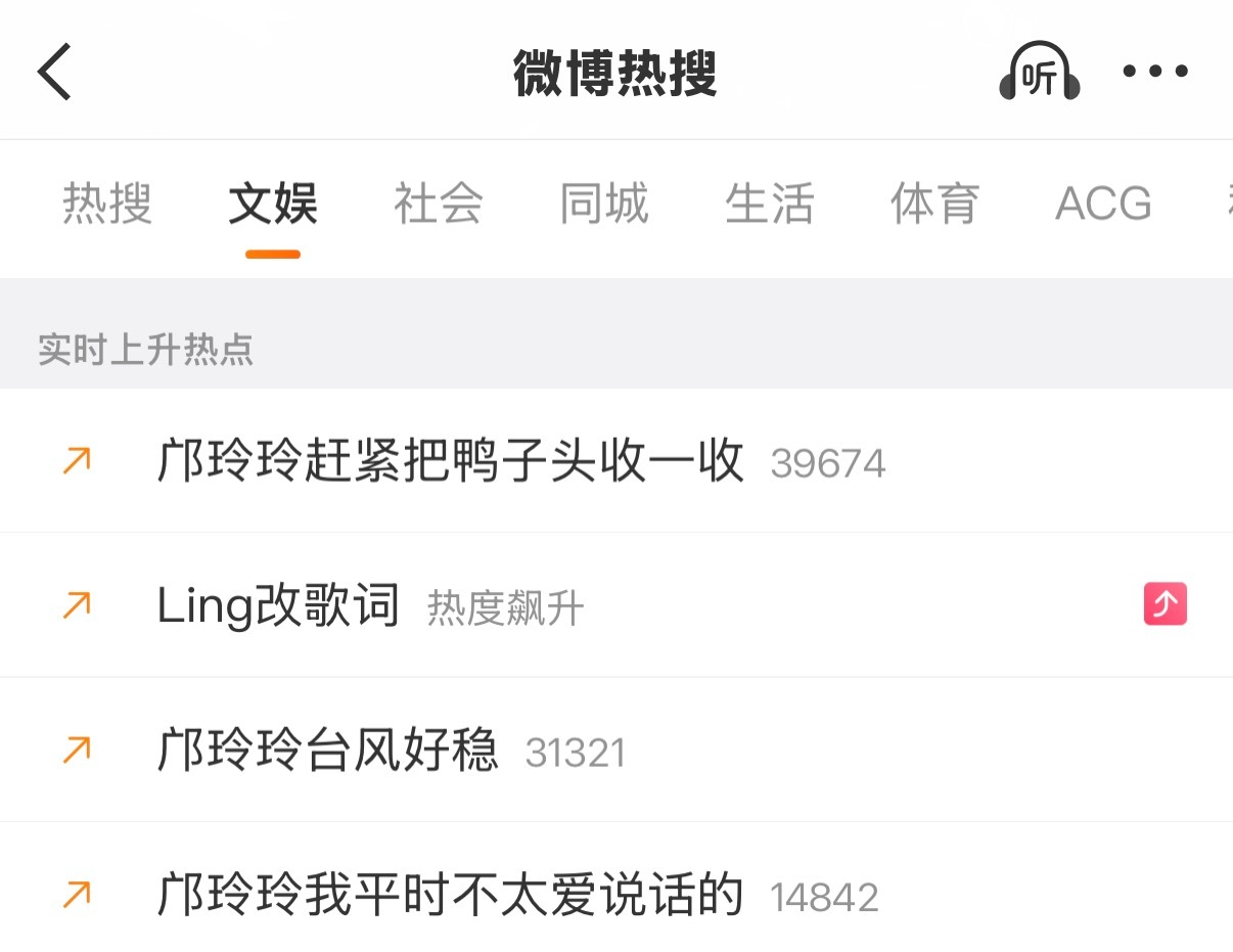 四个上升热点 邝玲玲你好红啊邝玲玲 ·linglingkwong 