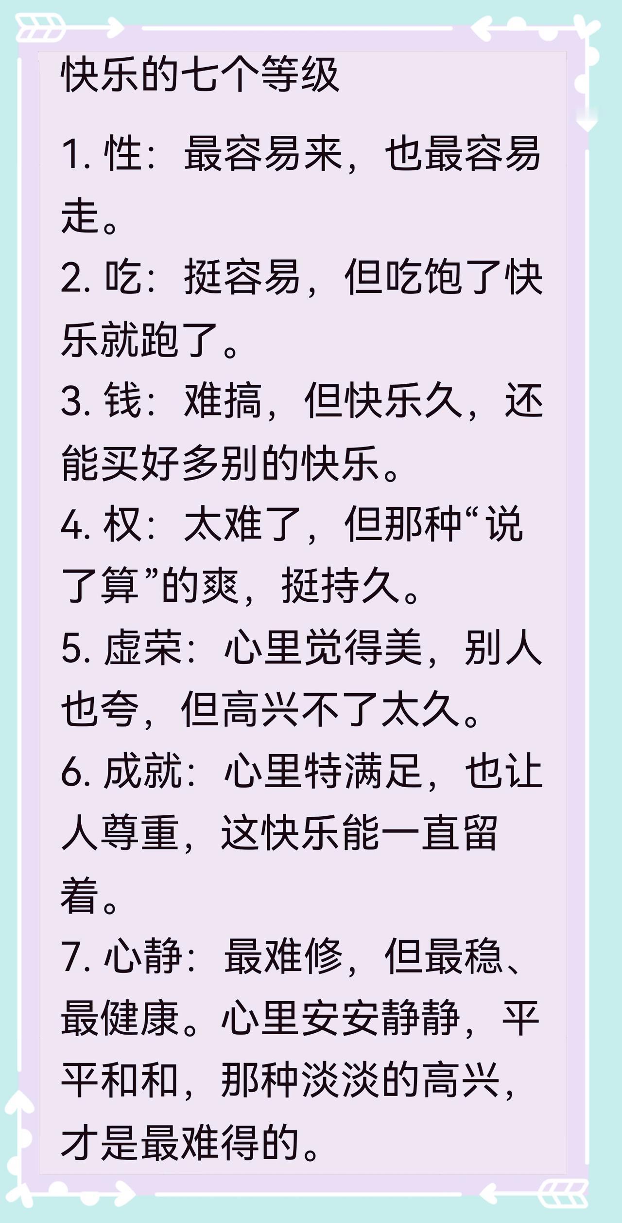 活到通透才懂:心静才是终极幸福与快乐
