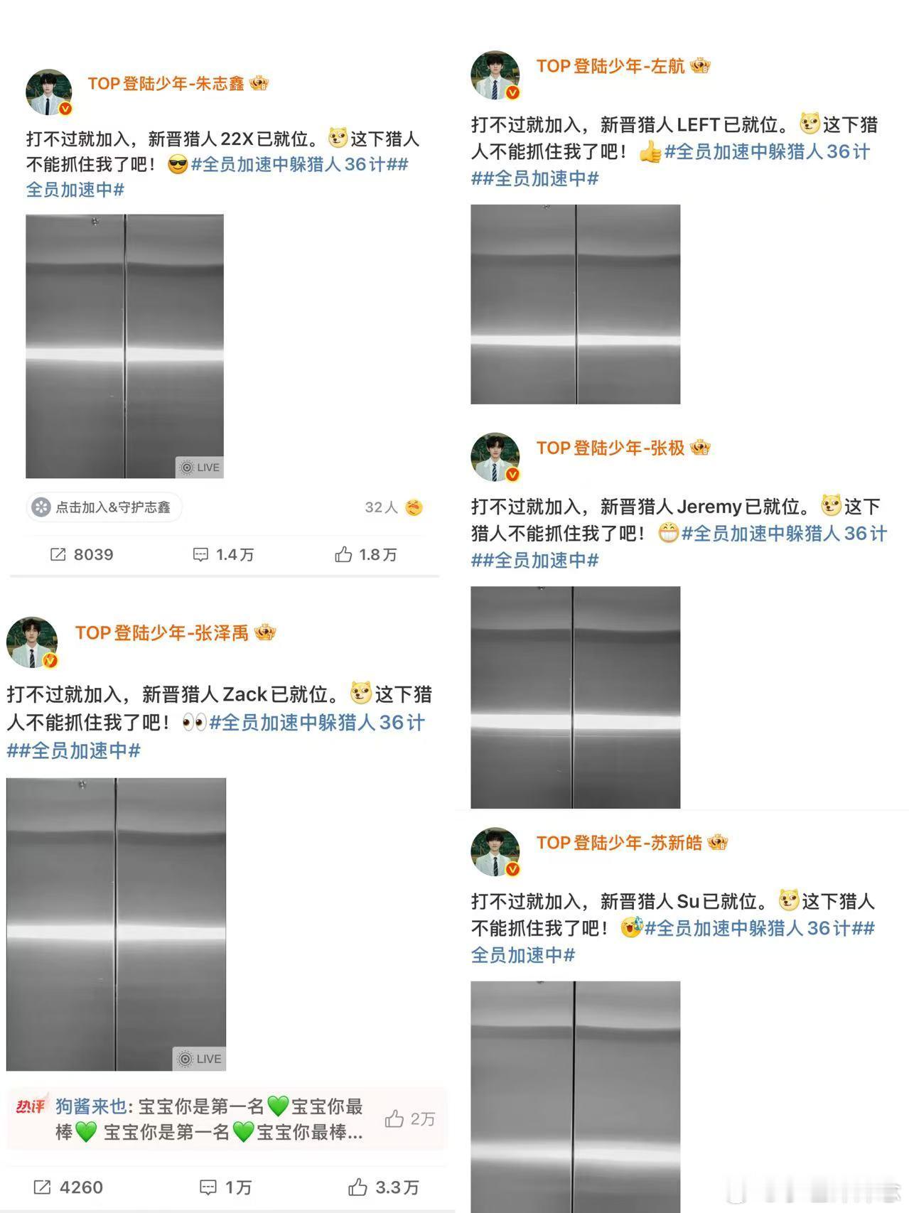 登陆少年全员猎人 好好好！还是你们年轻人会玩梗，登陆少年官宣加盟《全员加速中20
