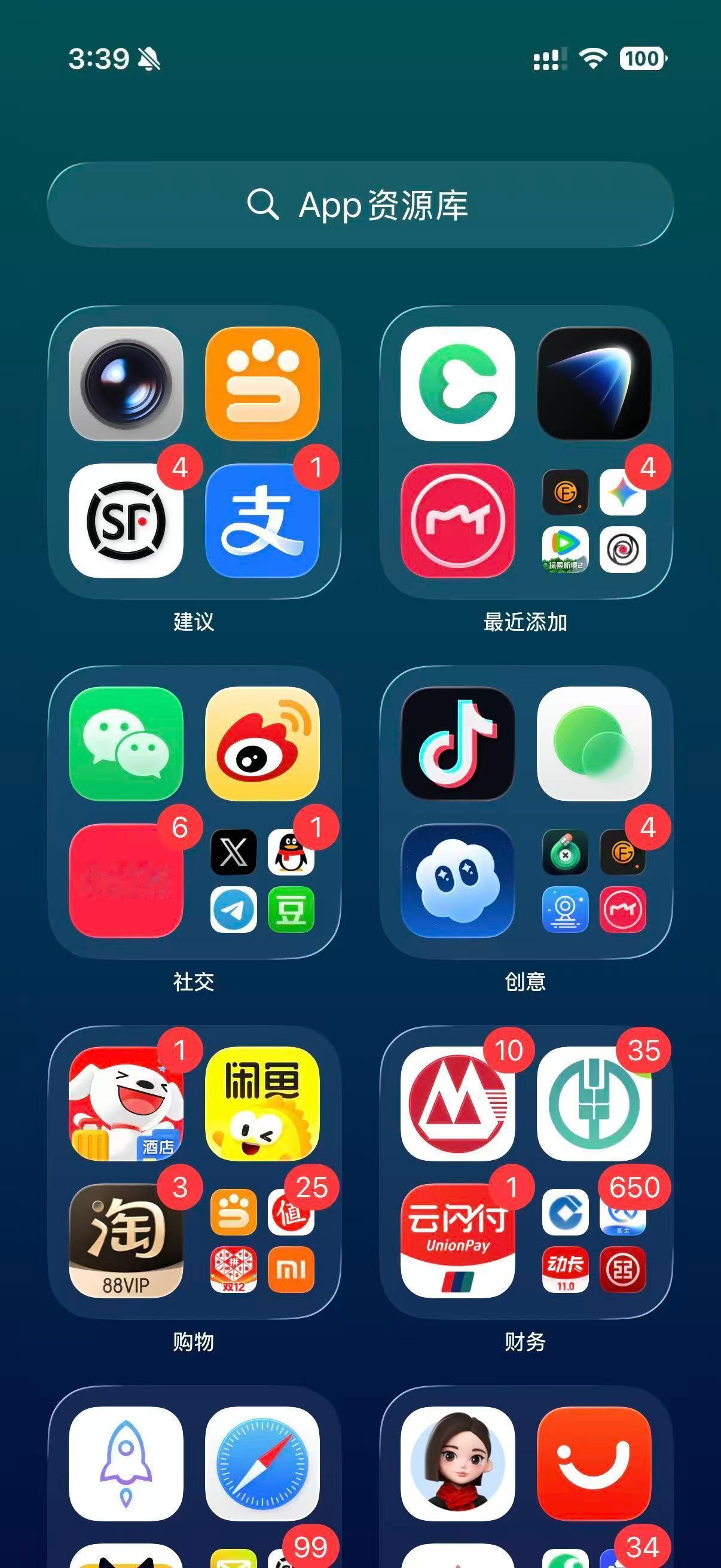 「运营小哥」整理桌面发现好多 App 我连图标都不认识了，原来我装了 200 多