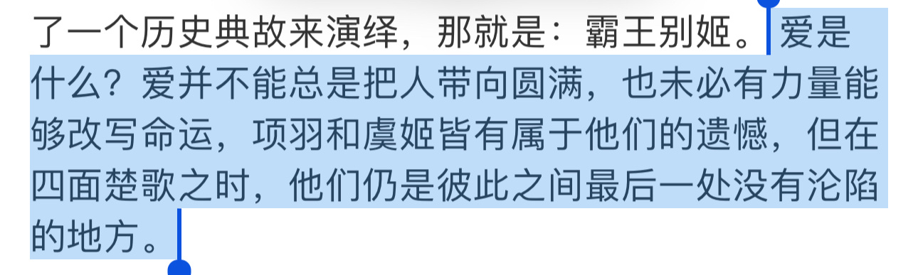 我们都有的遗憾四面楚歌之时彼此是最后一处没有沦陷的地方这不就是我们一直以来的处境
