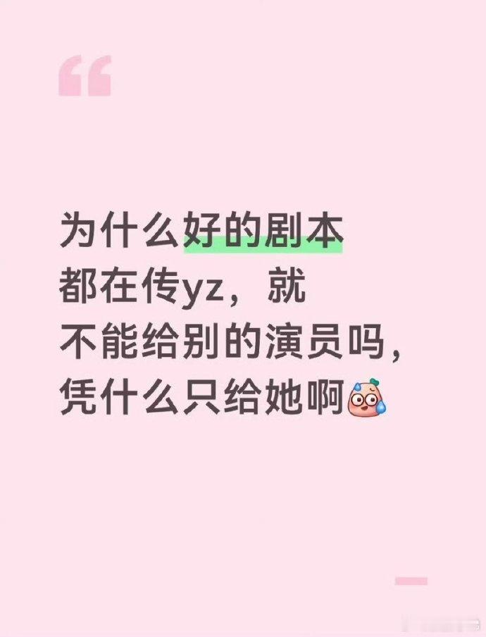因为观众和资本都喜欢有演技实力的视后杨紫观众喜欢看高质量内容的好作品资本喜欢赚钱