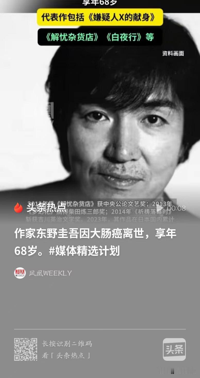 那个最会写“恶”的人，安静地走了。
 
2026年7月27日，一条消息突然传遍全