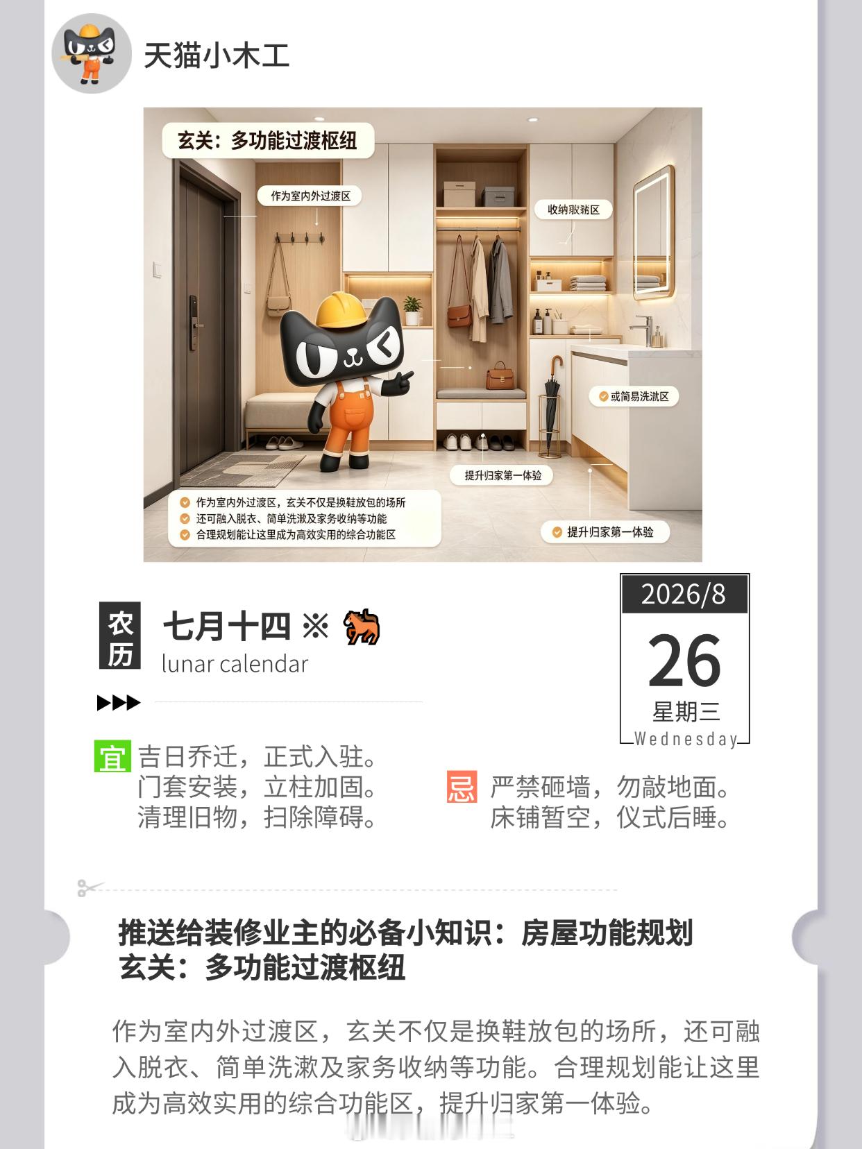 木木日历 早安呀🔨【周三进度条过半⏳！把疲惫暂时折叠，让摸鱼快乐悄悄加载中✨】