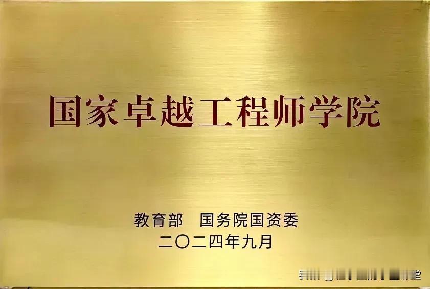 武汉理工大学获批国家卓越工程师学院 ！
