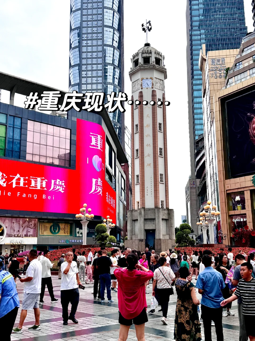 重庆现状🥵🥵真的不要乱带衣服，被热晕了