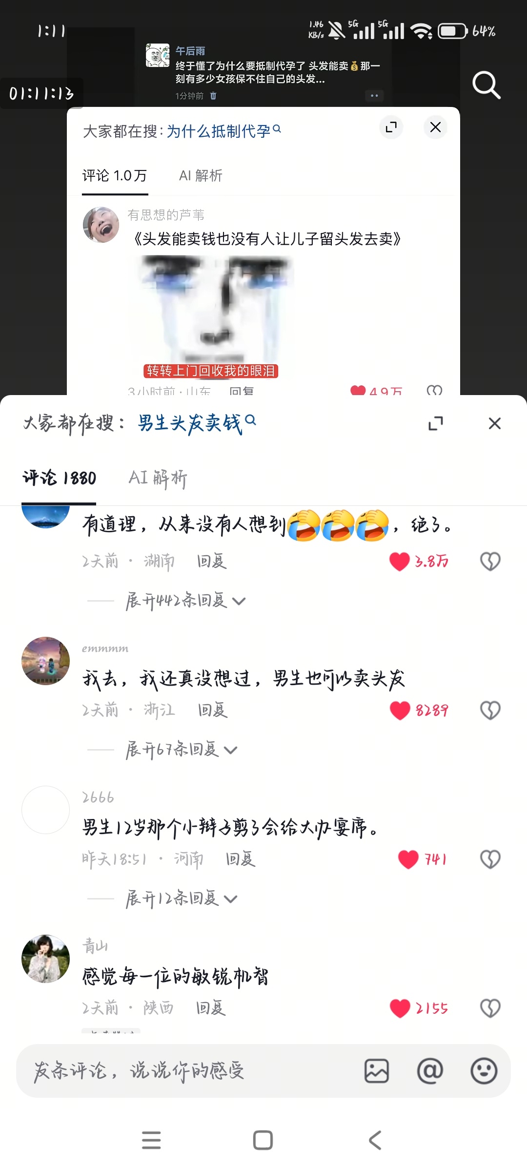 坚决打击不法dy机构 买卖同罪 ​​​