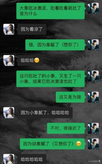 大象吃冰激凌，吃着吃着就吐了是为什么 ​​​